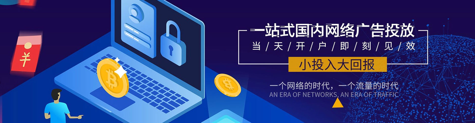 新津sem专员